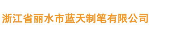 贛州人和實(shí)業(yè)集團(tuán)有限公司